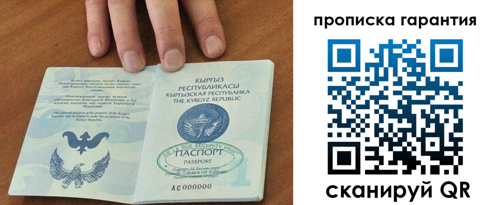 найти адрес прописки в Абакане