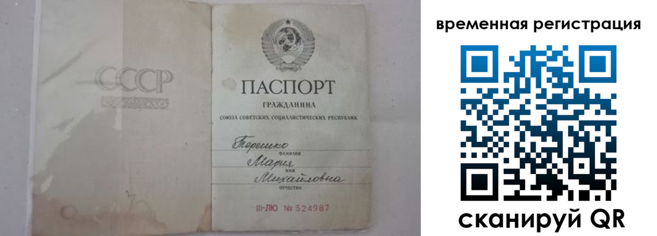 временная регистрация купить в Абакане